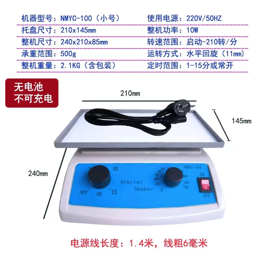 NMYC-100 Laboratory Rotary Oscillator RPR Mixer Lab Orbital Rotator Shaker Orbital Oscillator 210RPM Adjustable Speed Oscillator