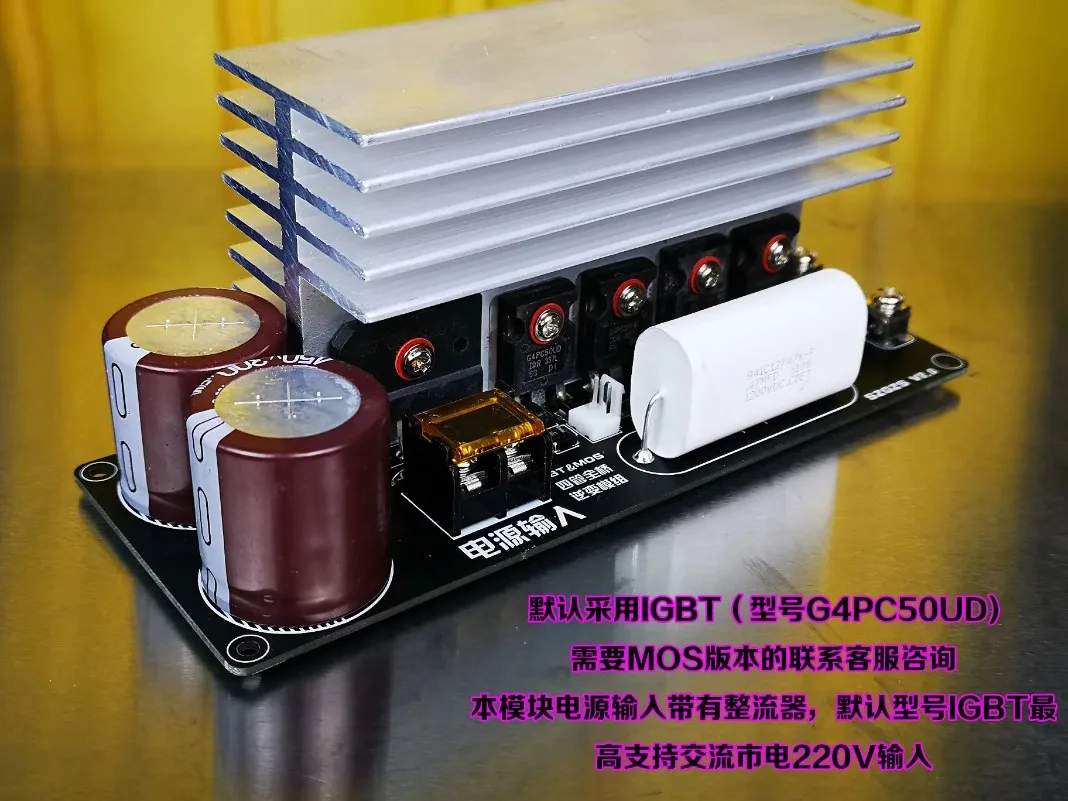 Tesla Coil New Full Bridge Inverter Module Finished Kit DRSSTC SSTC