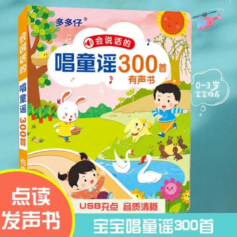 Preschool Kids Fun English Learning Toy, Intelligent Finger Point Reading Sound Book, English Words Early Language Enlightenment