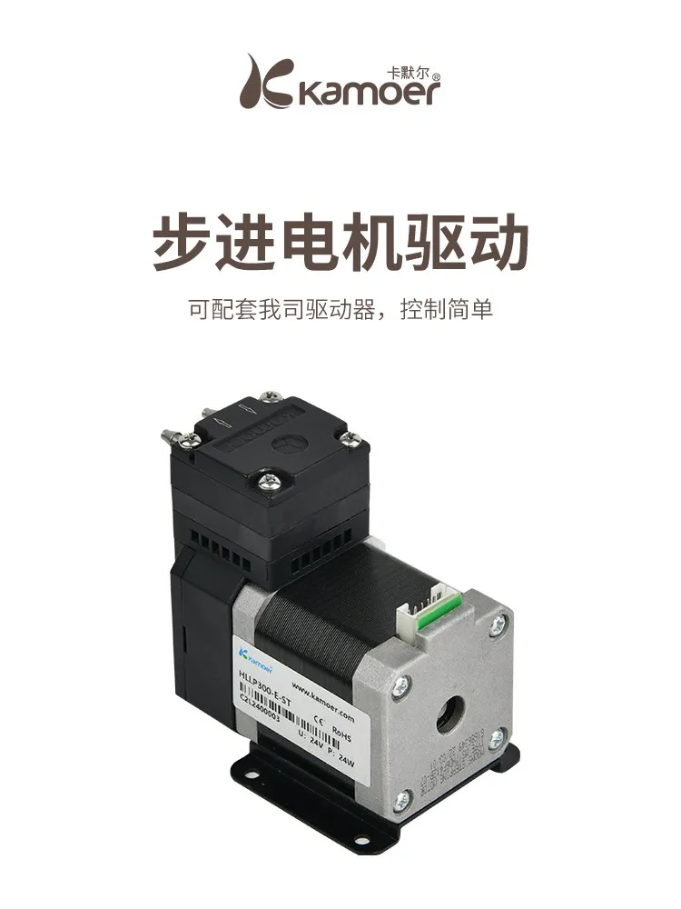 Kamer Micro Stepping Diaphragm Pump Small Motor High Flow Suction Industrial Pump Metering Pump for Various Applications