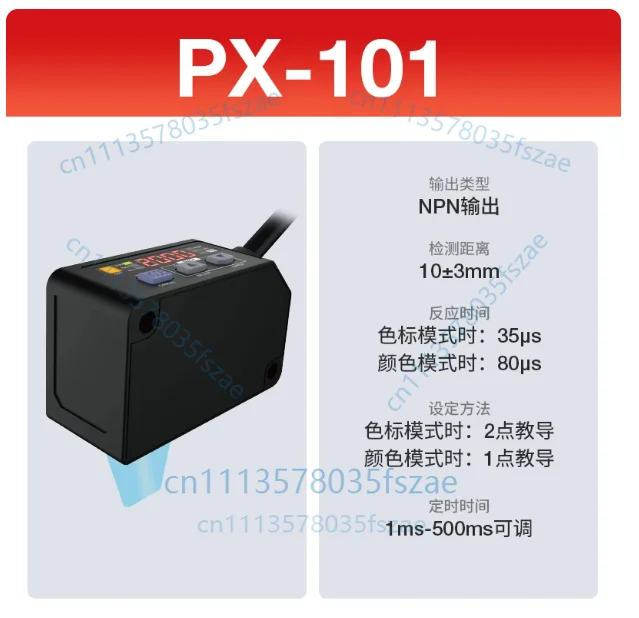 Accessories 1pcs white photoelectric switch sensor px-101 (npn), px-101p (pnp)
