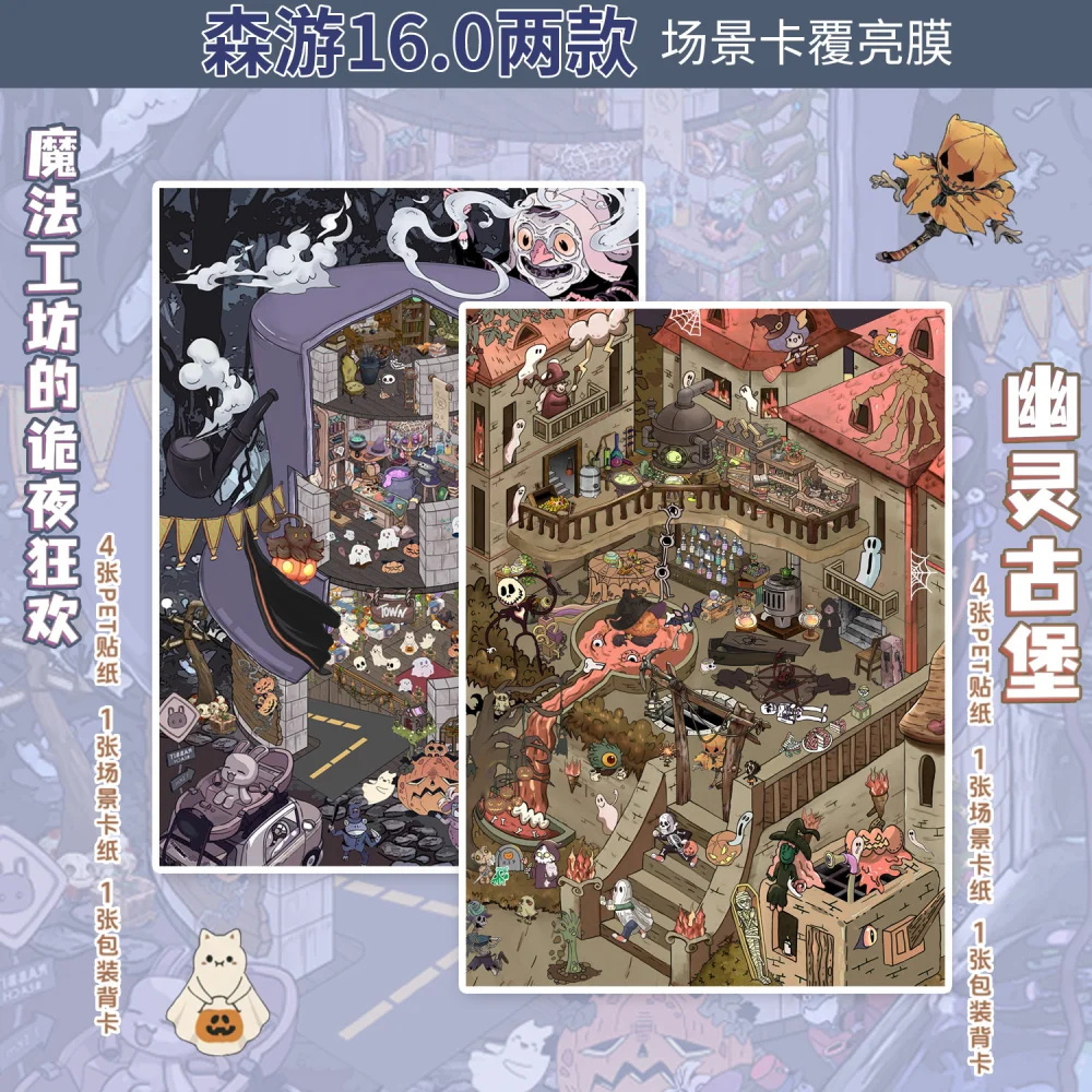 

Card Lover 5 Pcs [Micro Terror 16.0 Series] Miniature Landscape Stickers DIY Stickers Decompression Puzzle Stickers PET Kit