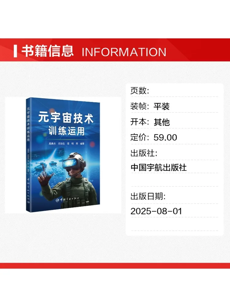 Book-Winshare Metaverse Technology Training Application