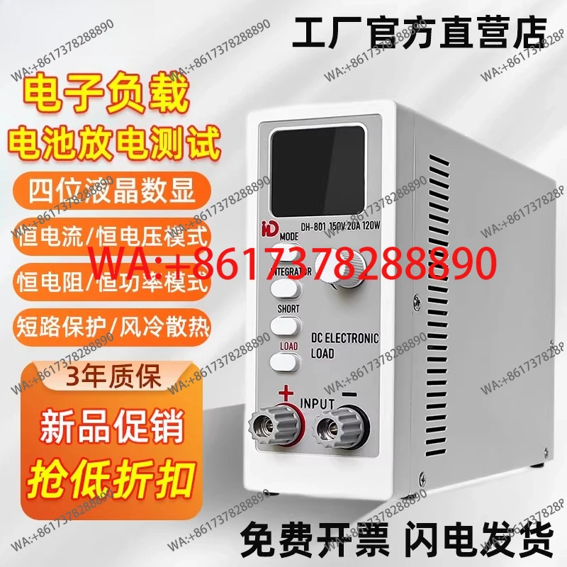 

DC Electronic Load Tester DH801 Single Channel Load Instrument Measurement Power Supply Battery Discharge Capacity