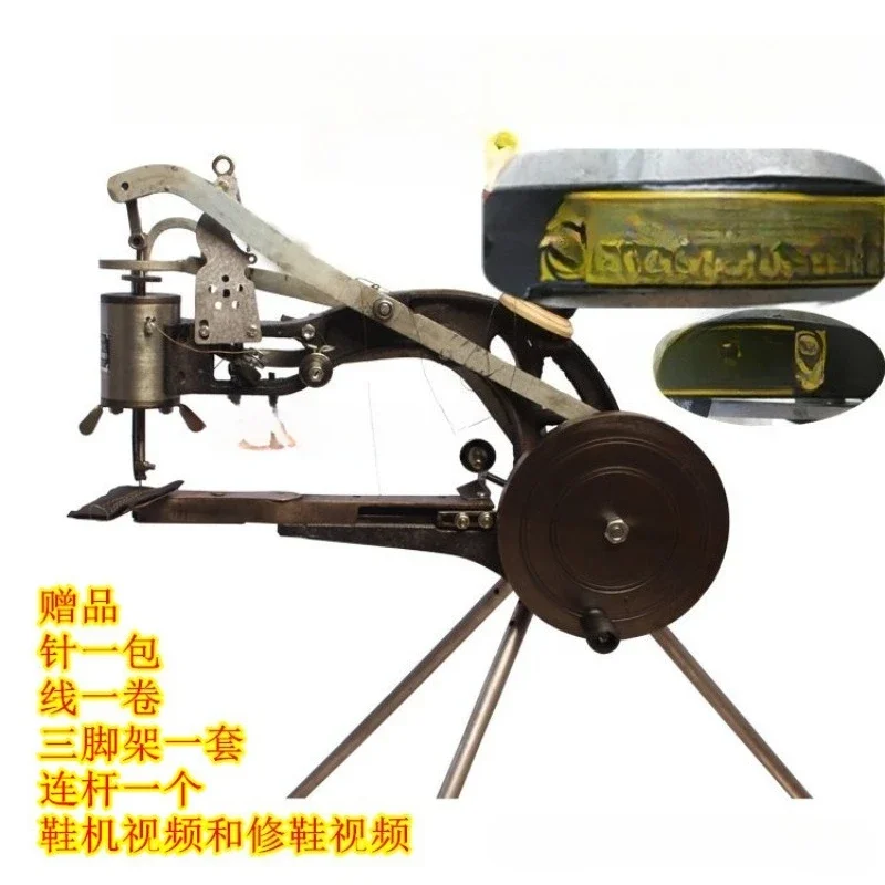 shoe repair machine, shoe repair machine, tent leather goods, hand crank