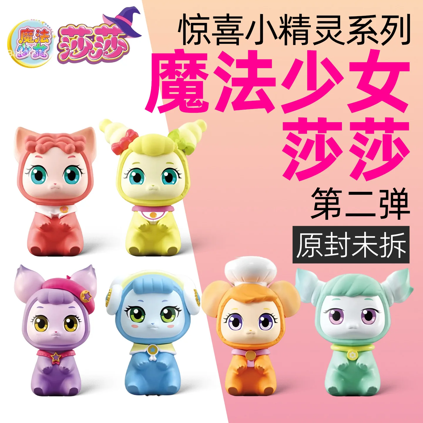 

Authentic Magic Girl Shasha Surprise Elf Blind Box Series V1 V2 Cute Collectible Figure Desktop Decoration Ornament For Girls