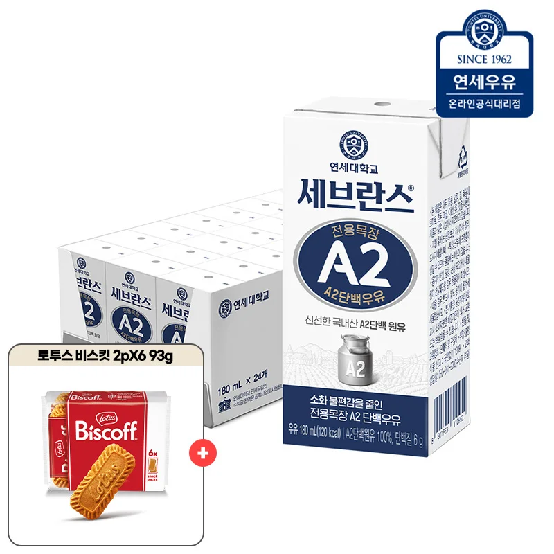 حليب بروتين رانش A2 من Yeonsemilk فقط ، بسكويت روتوس ، ، من من من نوع x 24 ، 2 P x us G