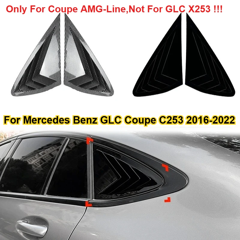

Для Mercedes Benz GLC Coupe C253 2016-2022 Автомобильная крышка заднего стекла, накладка жалюзи, боковая накладка на вентиляционное отверстие, автоаксессуары