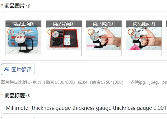 Millimeter thickness gauge thickness gauge thickness gauge 0.001mm thin film paper tape aluminum foil pointer