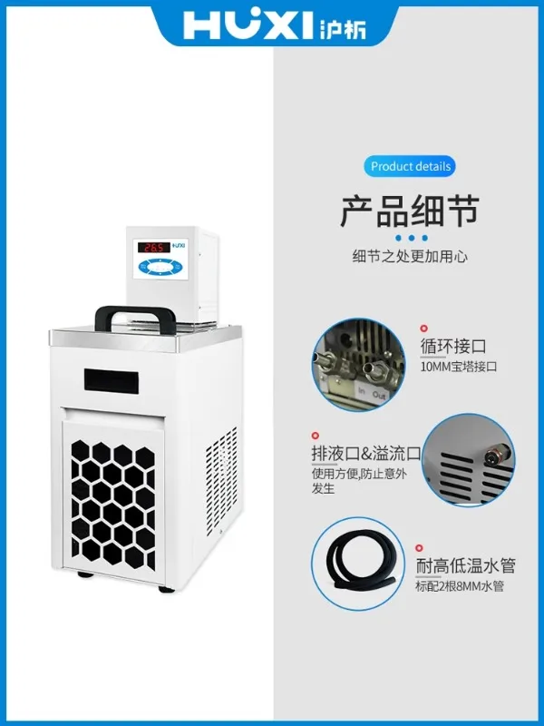 High and low temperature constant temperature bath HLC-1008 ice water machine digital display coolant pump