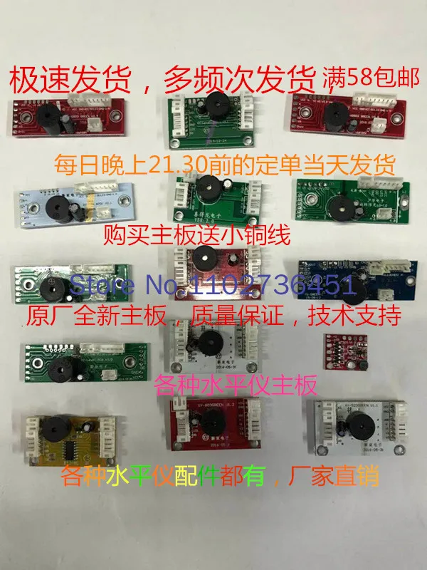 2/3/5/ Line Level Board Circuit Board Line Control Board Circuit Board Level Green Light Infrared General Accessories