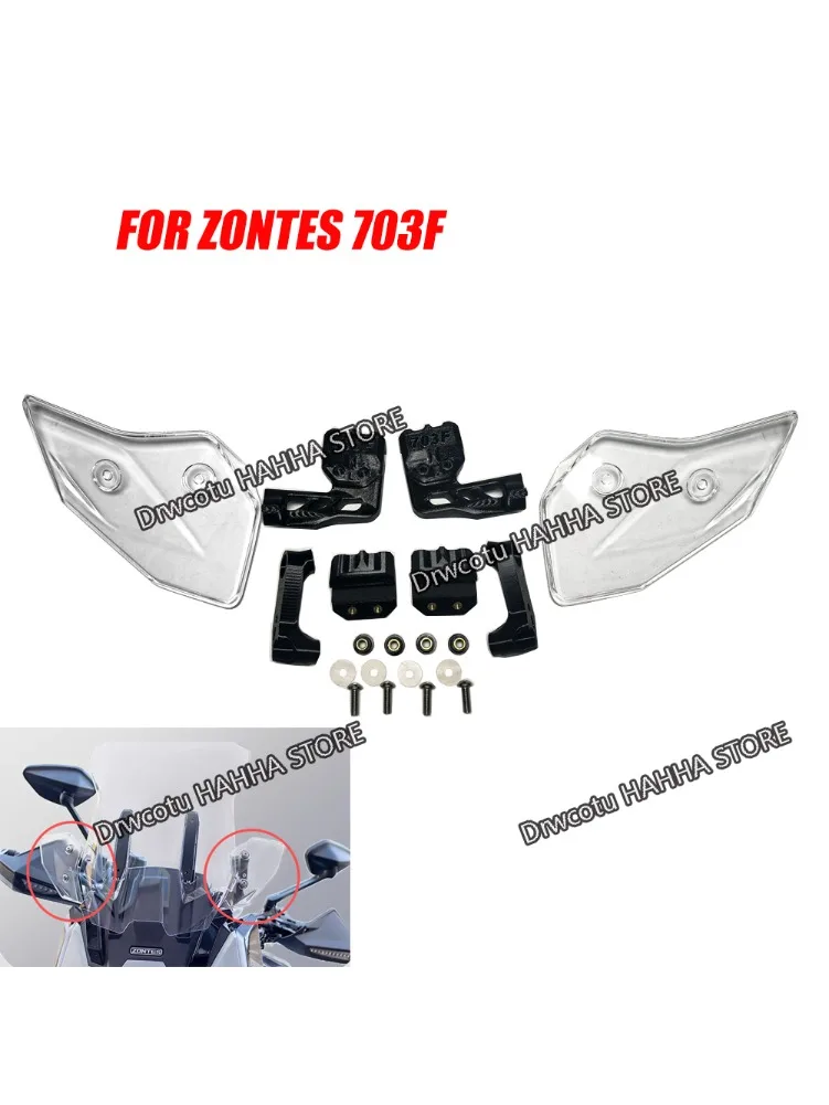 

Передние левые и правые боковые ветровики для мотоцикла, комплект для модификации и расширения, для Zontes 703F 703f