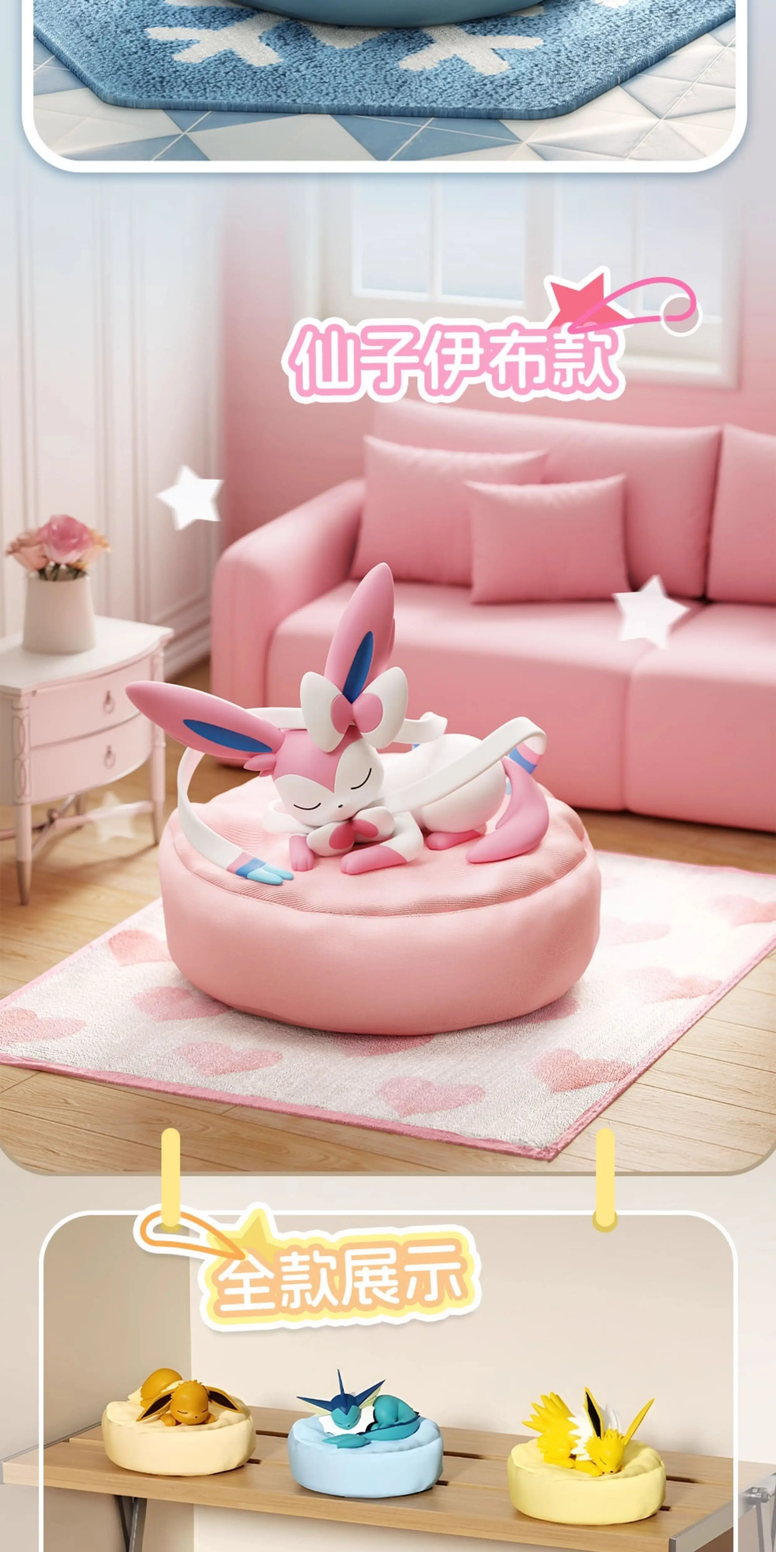 Neu auf Lager: Pokémon Eevee Schlafpositionen-Serie Blindbox – Sylveon, Umbreon, Flareon, Jolteon Anime Desktop-Dekorationsmodell Spielzeug – Detail 11