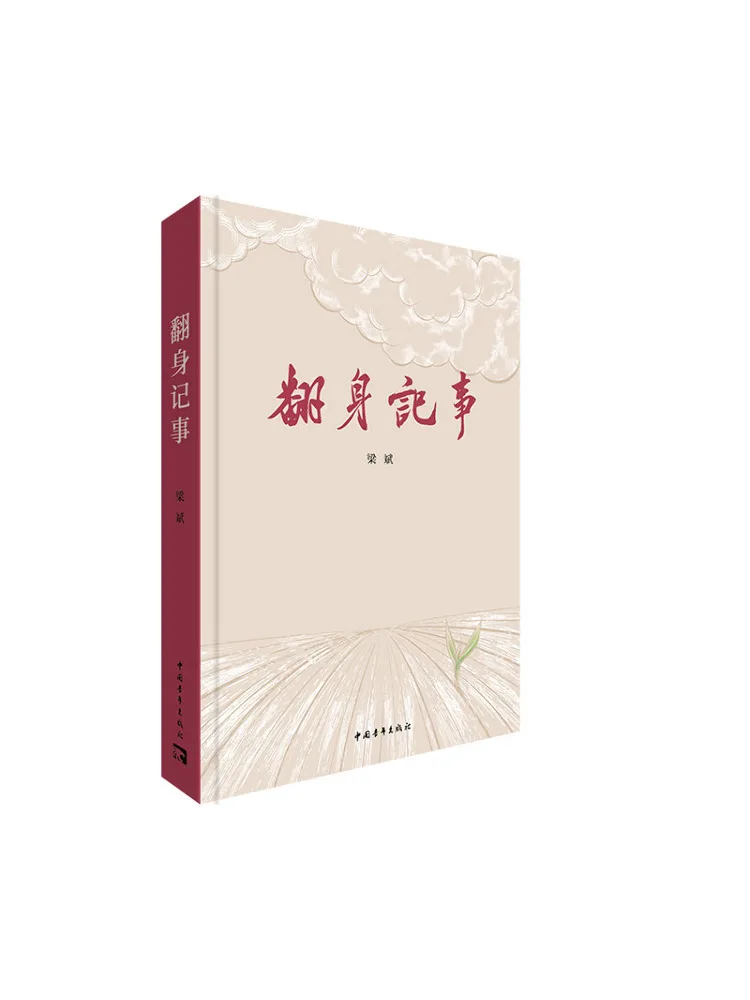 

Book-Winshare Turning Point Memo