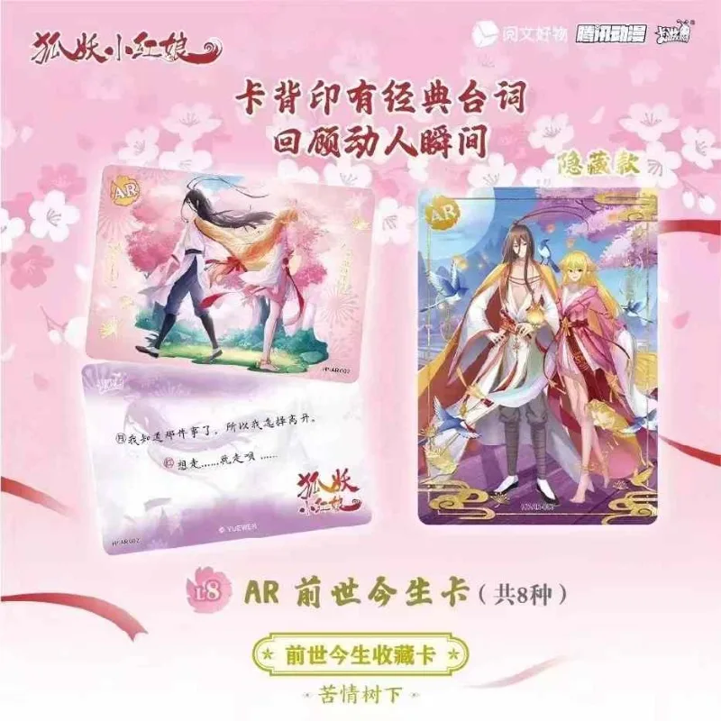 KAYOU Original Anime Huyaoxiaohongniang Card Rare Person Baiyuechu Tushansusu Wangfugui SE SP Cards Collection Toys Gifts