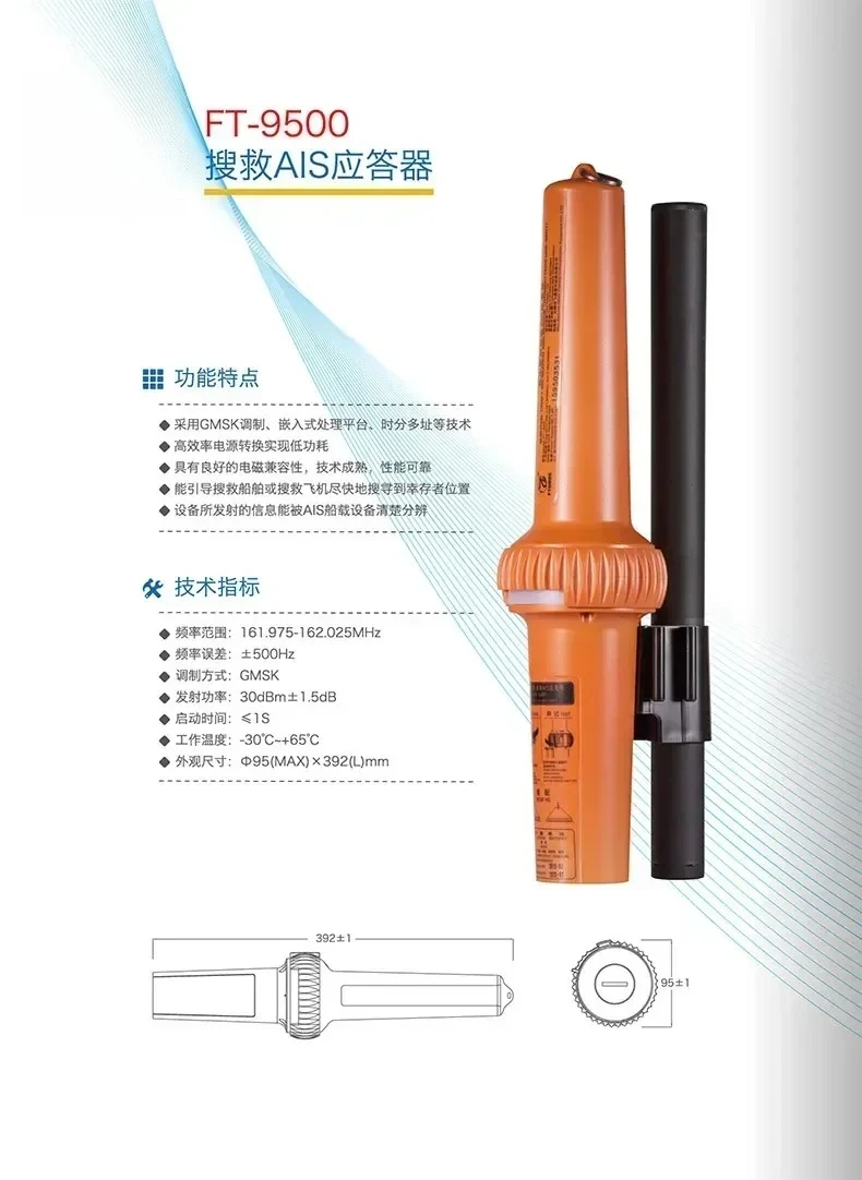 Feitong FT-9500 Marine Search and Rescue Radar SART AIS Radar Transponder Locator CCS Ship Inspection Certificate