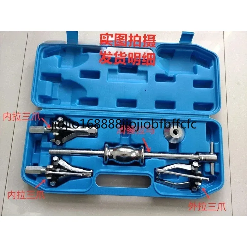 Suitable for disassembling high-quality inner and outer three claw bearings, bearing tool slide hammer multifunctional puller