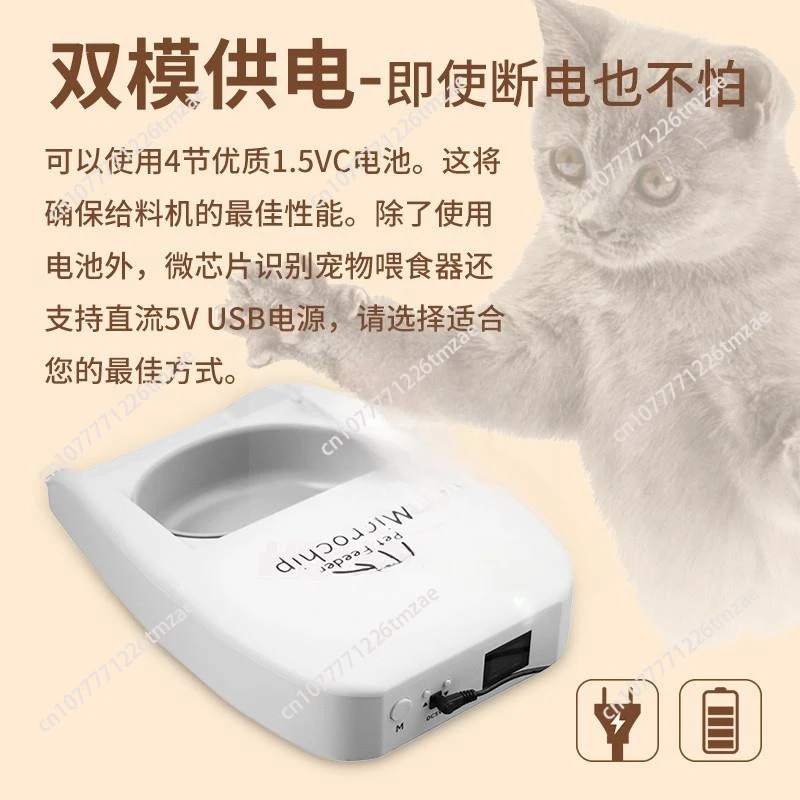 Automatic Cat Feeder Auto Cat Food Microchip Pet Feeder Wet and Dry Food Dispenser for Small Dogs with Microchip Sensing