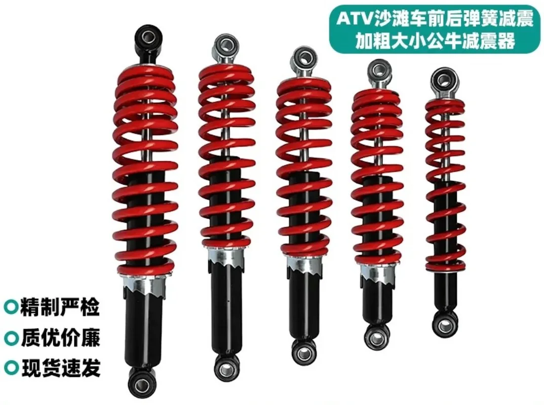ATV ATV Kart Modified Quad Accessories Front and rear springs shock absorbers Bold size Bull shock absorbers
