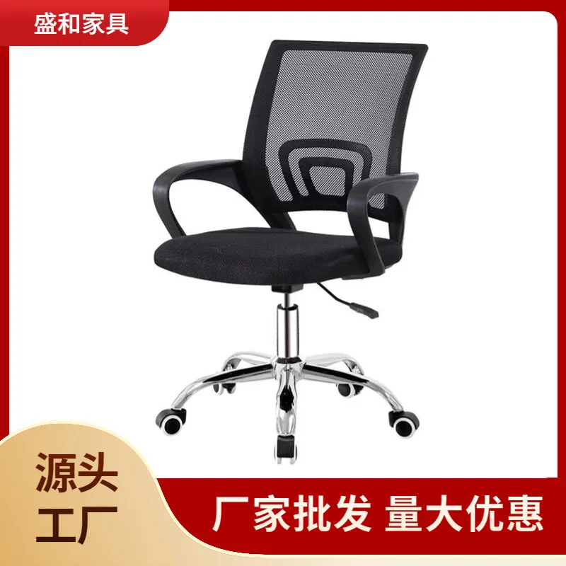 AOLIVIYA Simple Office Chair Lifting Rotary Staff Home Student Computer Chair Mesh Ergonomic Chair