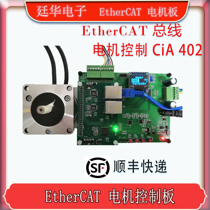 

2025 EtherCAT Motor Control Development Board ET1100/AX58100/LAN9252 BLDC/PMSM