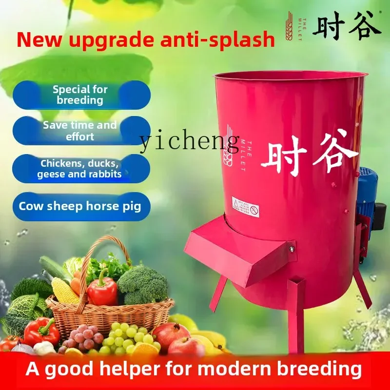 

W26- breeding shredder household electric vegetable shredder cutting vegetables and fruits wiping machine