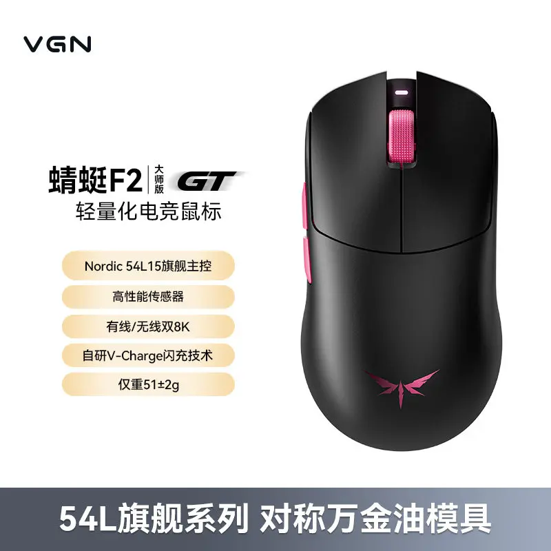 VGN Dragonfly F2 Master Edition Lightweight E-sports Gaming Mouse