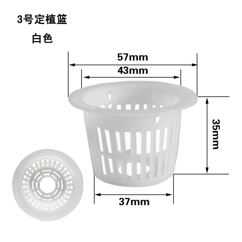 100PCS 3B 45-53mm Hydroponic Colonization Baskets Special Root Fixing Cups for Soilless Cultivation