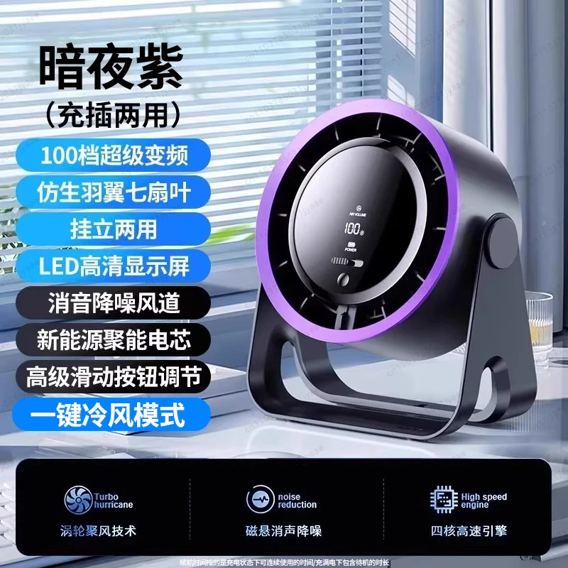 

2025 новый настольный небольшой вентилятор охлаждения небольшой USB-вентилятор для зарядки студенческого класса бесшумный офис