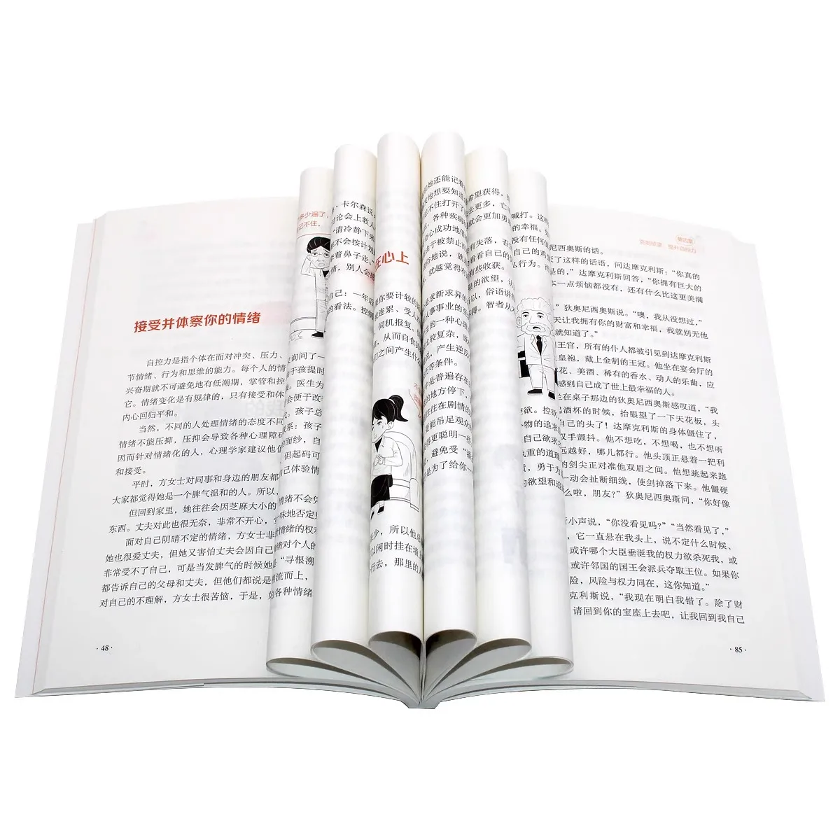 Comic Illustration, Super Self-control, How To Control Your Emotions, Time Management and Self-discipline Book