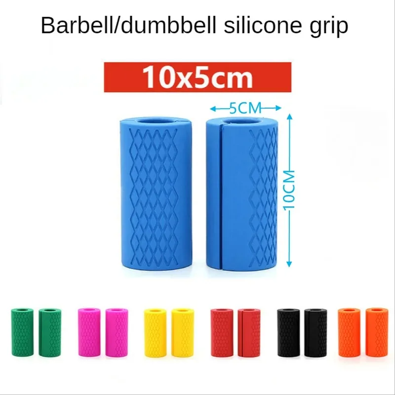 1 /2pcs Barbell Dumbbell Booster Silicone Grip Portable Fitness Equipment High Quality Anti-slip Protect Pad Avoid Injury