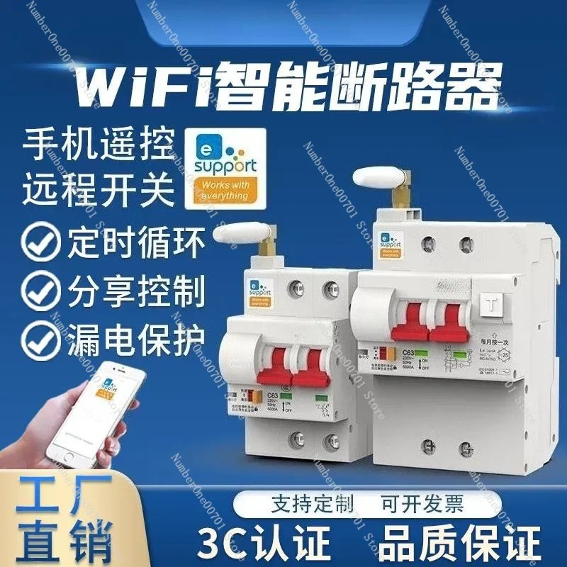 WiFi Smart Circuit Breaker, AC DC Air Switch, Remote Timing, Leakage Protector, APP Control for Smart Home