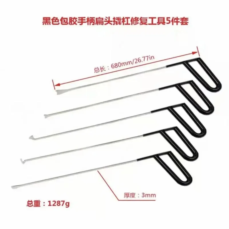 

Car depression repair tool, flat head flat shovel five-piece body interlayer repair