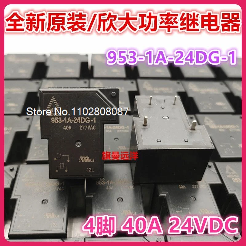 

（5PCS/LOT） 953-1A-24DG-1 24V 24VDC 40A 277VAC