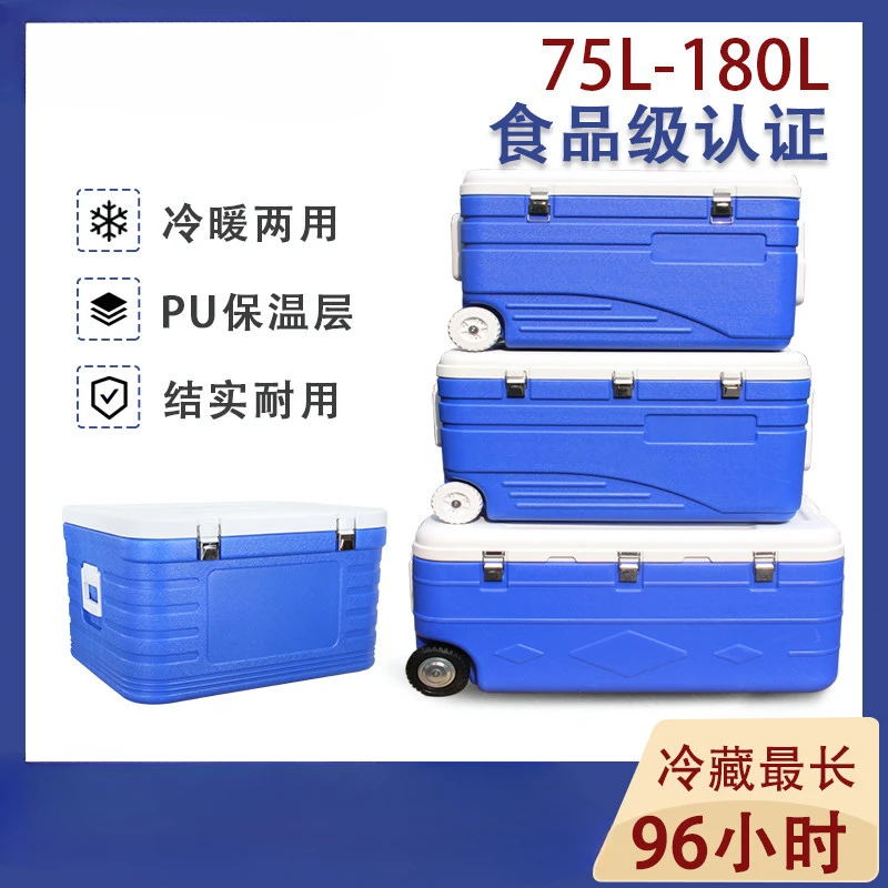 

Large 6-180L sea fishing box, insulated box, refrigerated fishing refrigerator, with wheels for food delivery and transportation