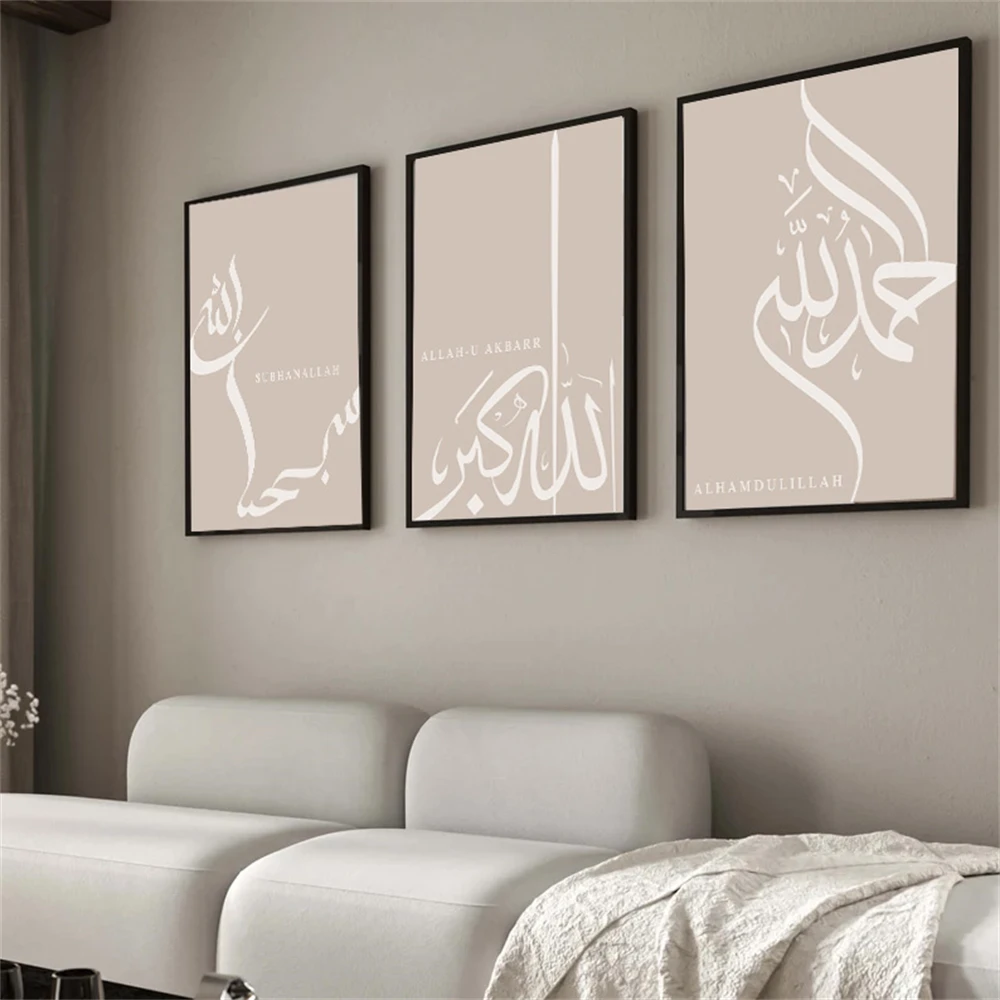 Islamic Calligraphy Dhikr Tasbih Arabic Wall Art Print Canvas Painting Allah Poster Picture Modern Living Room Home Decoration