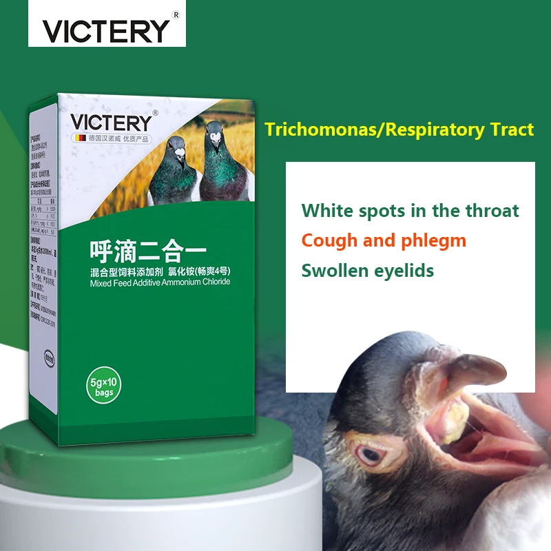 Pigeon Probiotic Powder Nutritional Supplements Trichomonas Respiratory Tract Cough Mouth Yellow Eyelid Swelling