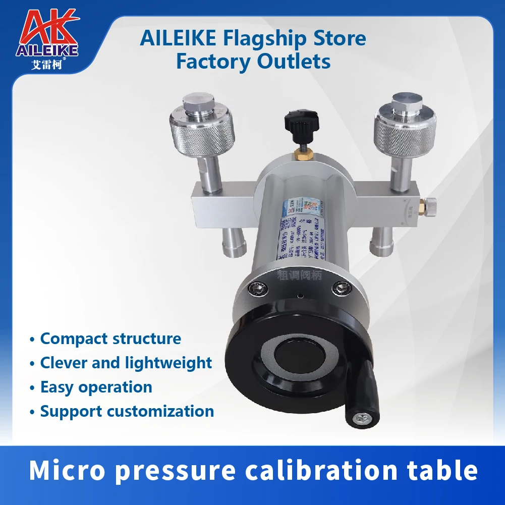 AILEIKE ALKB9651 Micro Pressure Calibration Platform Portable Pump Micro Pressure Pump Fine Adjustment   pressure calibrator