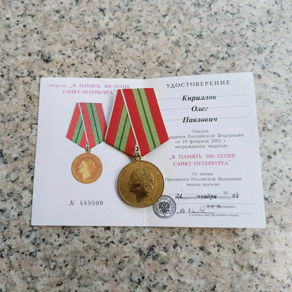 Russia Saint Petersburg 300th Anniversary Medal with Certificate Original Box