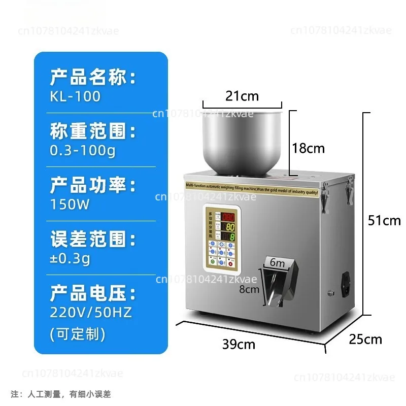 10-100G Weighing Packing Machine For Protein Powder Coffee Beans Automatic Counting Filling