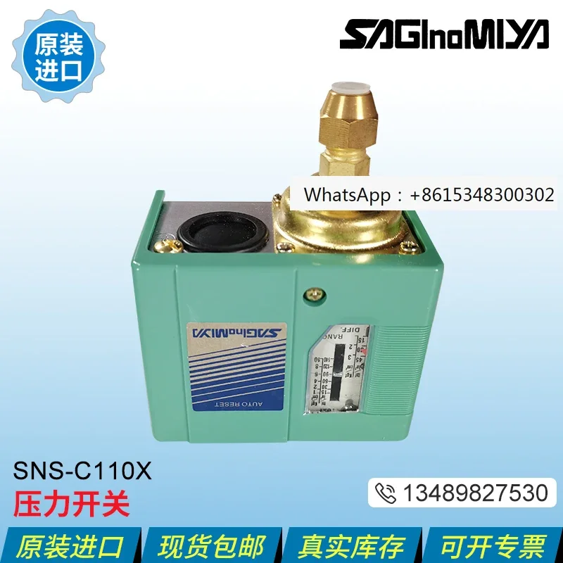 

SAGINOMIYA Реле давления Lugong SNS-C110X SNS-C130X SNS-C120X