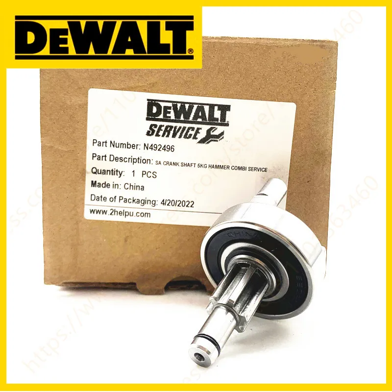 

ВАЛИК ДЛЯ DEWALT D25481 DCH481 N492496