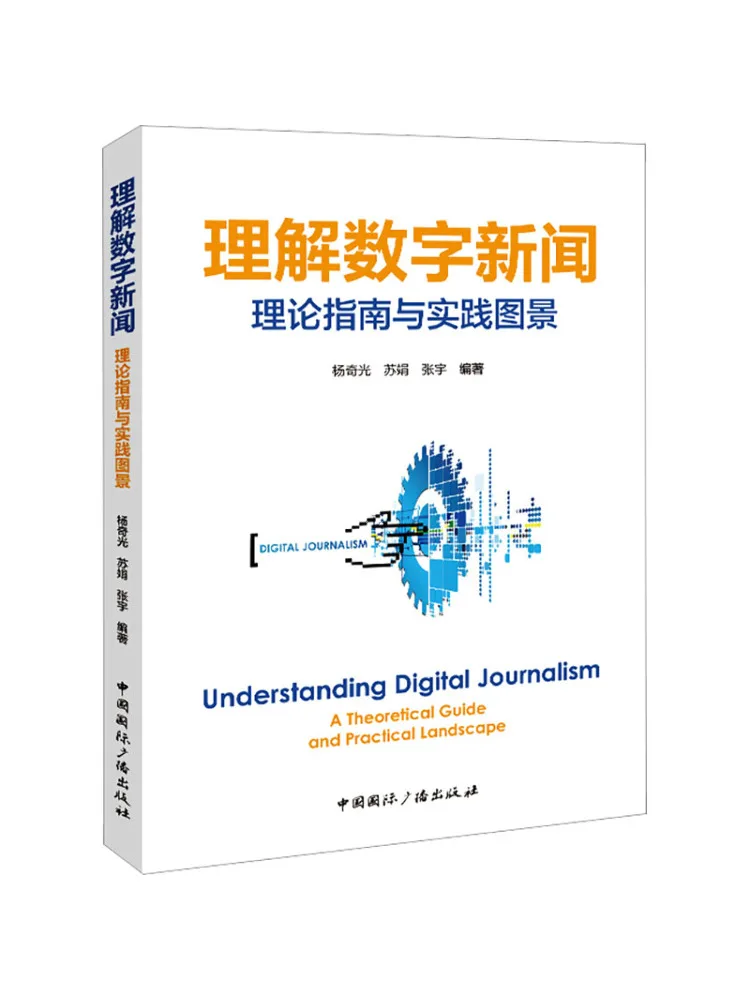 Book-Winshare Understanding Digital Journalism Theoretical Guide and Practical Scenario