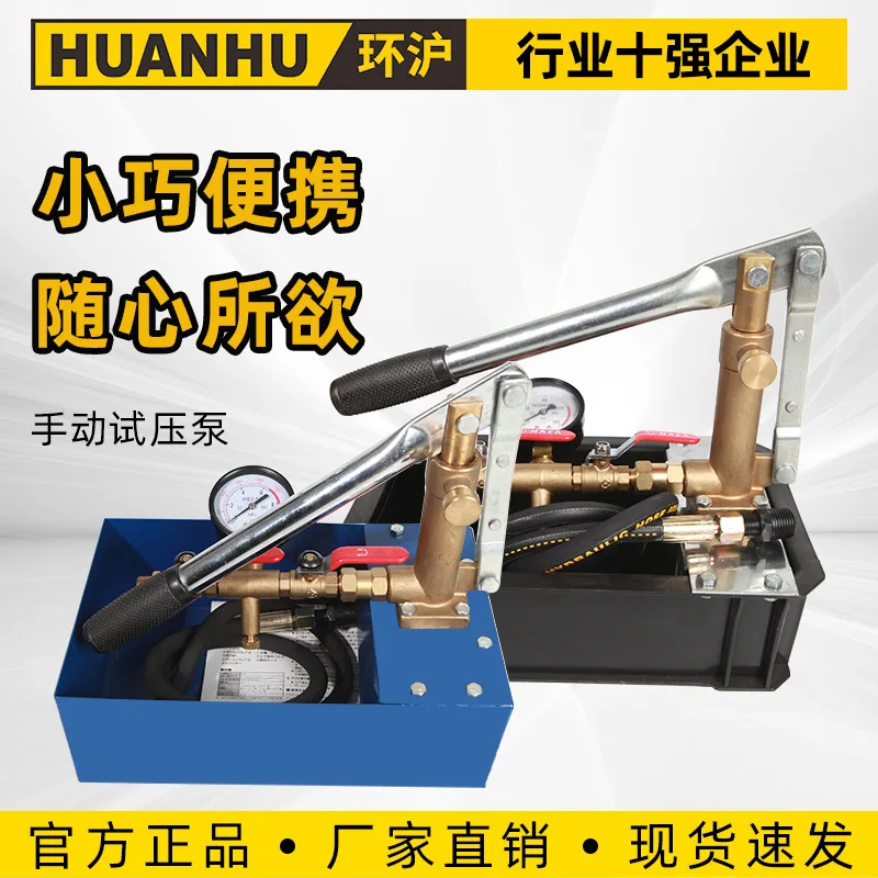 

Manual pressure test pump PPR pipe pressure measurement 25 floor heating pipe pressure test side leakage small home improvement