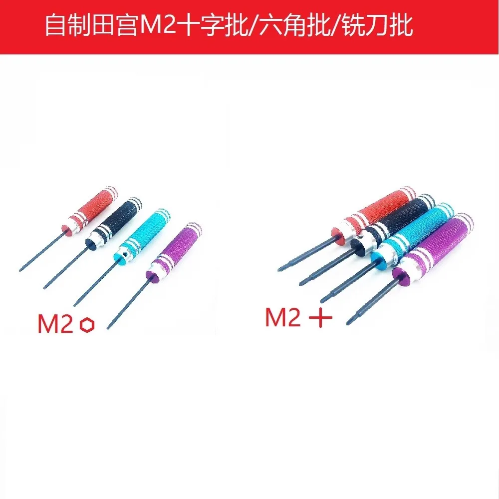 Homemade Tamiya 4WD tools Blue M2 Phillips screwdriver Nut sleeve hex head screwdriver