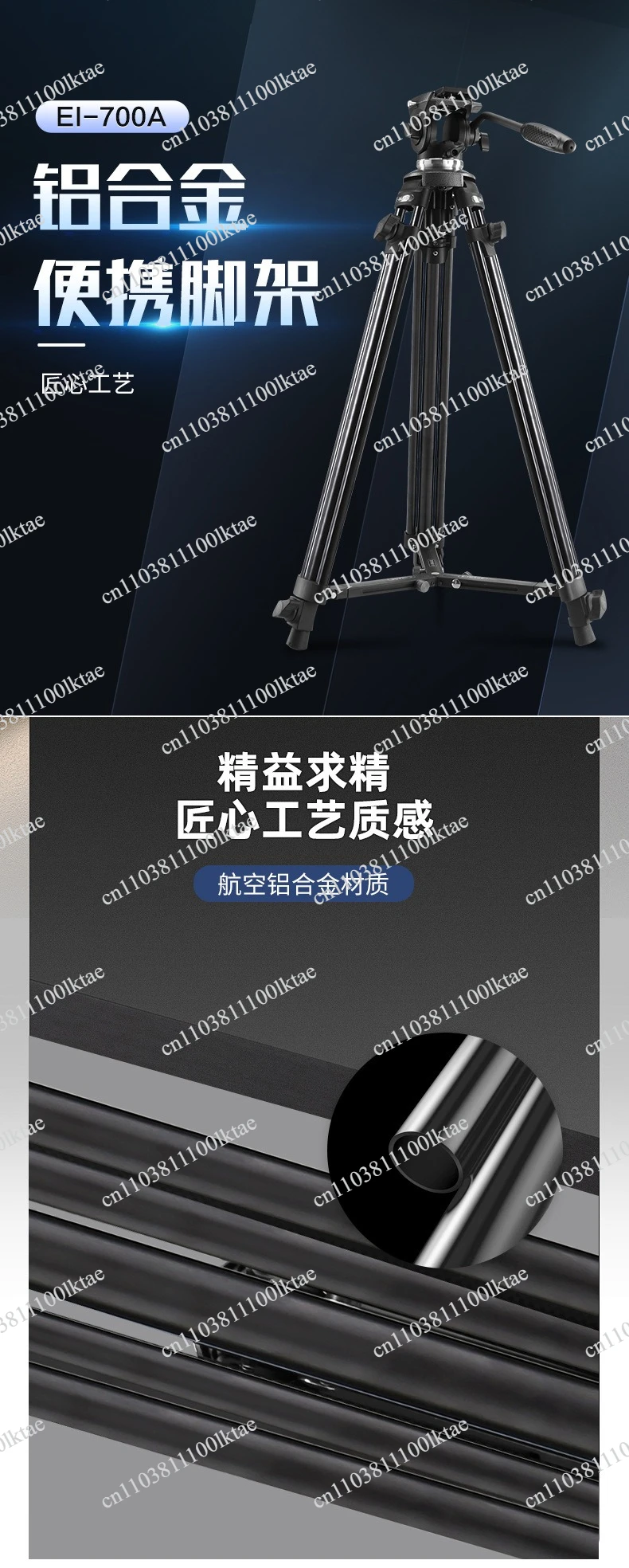 700A Set Single 65MM Anti-camera Entry-level   Tripod Lightweight Aluminum Alloy