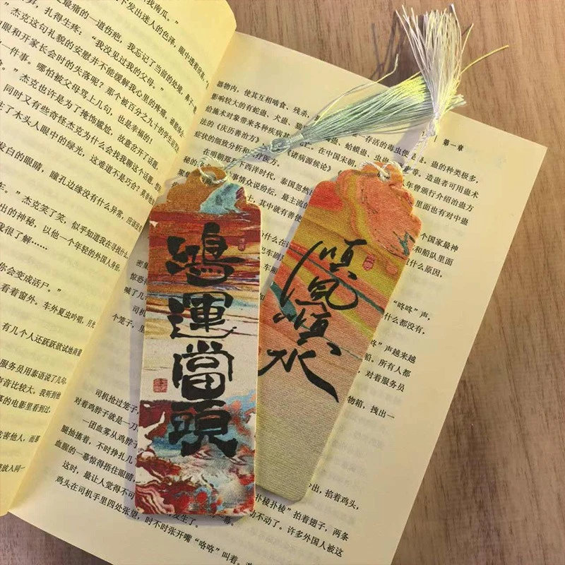 Imitation Bleaching Paint Bookmark Chinese Style Classical Painting and Calligraphy Material Ji Language Cultural and Creative
