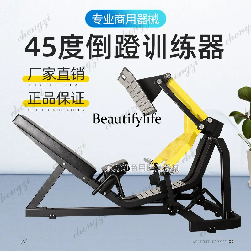 Gym special 45-degree inverted pedal machine trainer leg lifting bumblebee strength equipment
