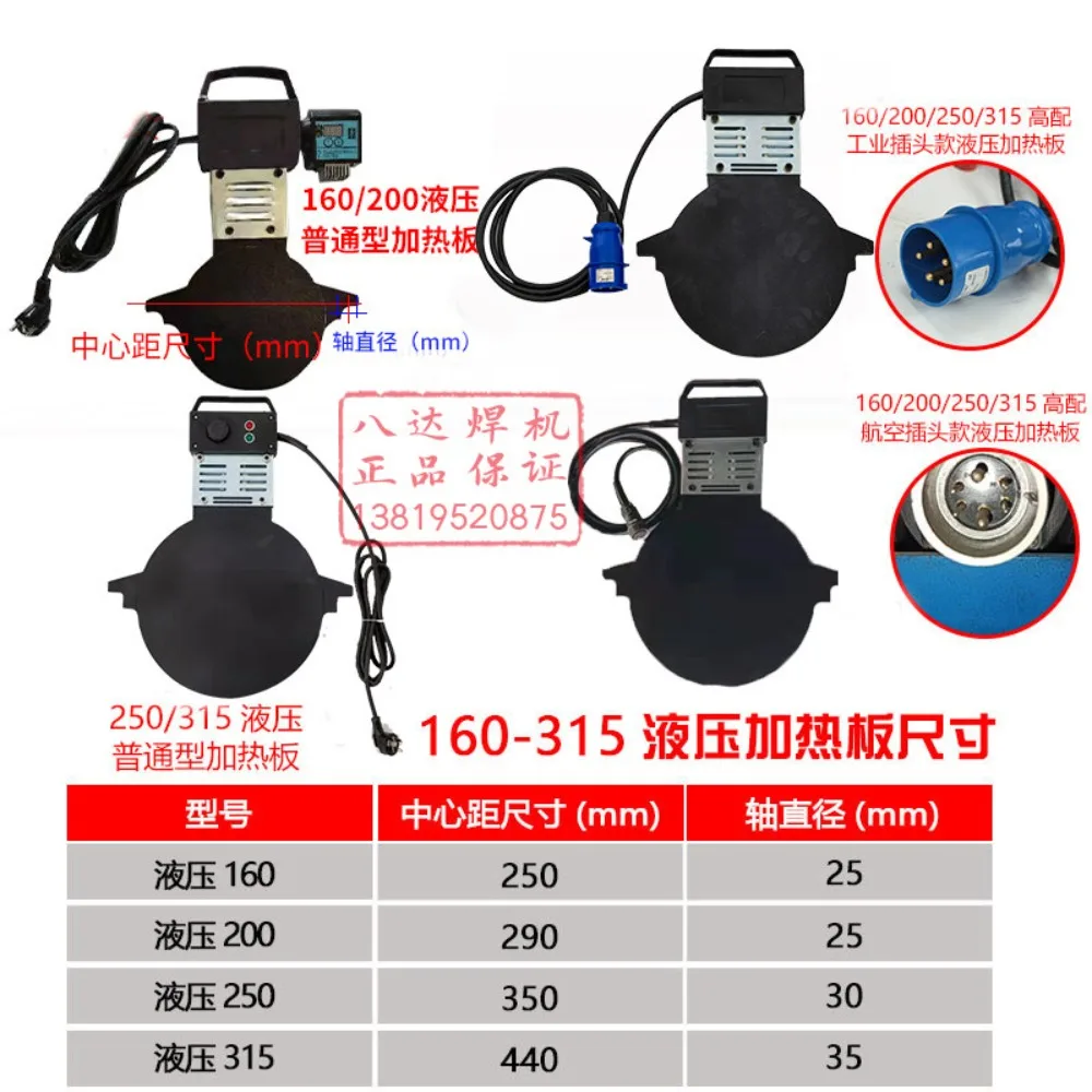 PE butt welding machine welding hot melt parts manual hand crank hand push hydraulic heating plate ironing plate