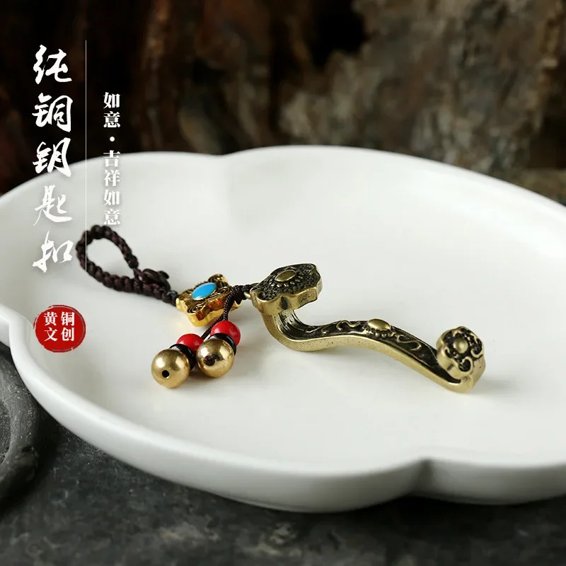 Pure Copper Mascot Ruyi Car Key Chain Ruyi Retro Key Chain Pendant Rope Buckle Woven Pendant